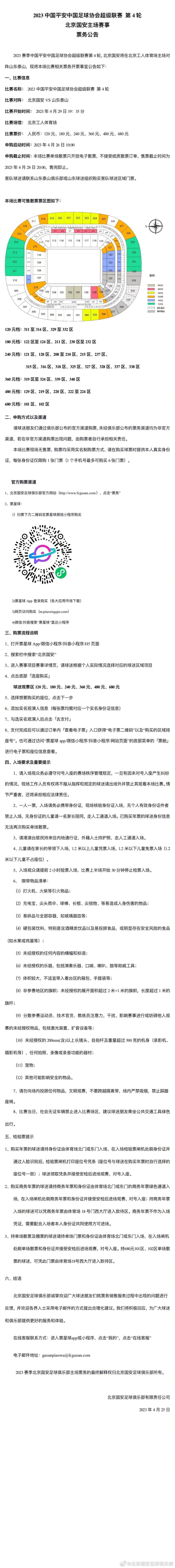 “但我永远不会忘记我在老特拉福德对阵皇家贝蒂斯时的进球。